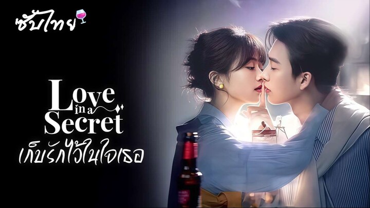 SUB² 17-24  🍷 ซับไทย (จบ)