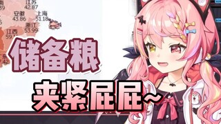 早稻叽：一句话让男人为我夹紧屁屁！