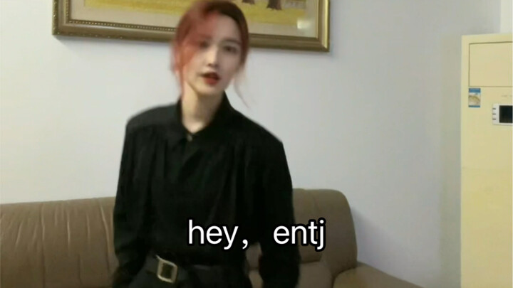 MBTI บ้าหลิง ชุดที่สาม เอ็นทีเจโดนบ้าหลิง