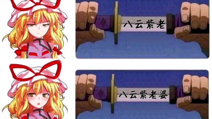 死去的梗图突然开始攻击我