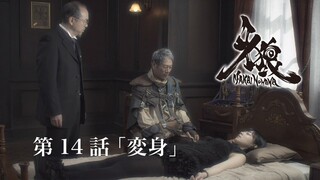 Phim Garo SS4 :Cánh Hoa Ma Giới (Makai no Hana) - Tập 14