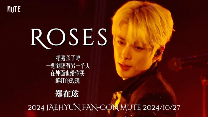 【Jung Jae-hyun】Ánh sáng và dàn dựng sân khấu nổi bật khắp nơi! Anh ấy bước ra từ màn hình để gặp bạn