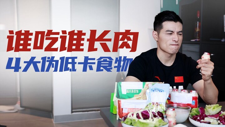 Cảnh báo tăng cân! 4 loại thực phẩm này bạn đừng đụng vào nhé!