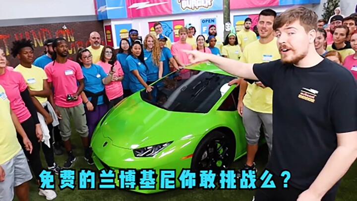 50个人把手放在兰博基尼上，最后松开的，就能得到它
