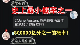Hai người không quen biết nhau, vậy mà lại có thể là bạn bè trên cả ba nền tảng
