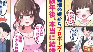 [Komik dengan audio] [Putri sahabatku menjadi yatim piatu dan aku mengadopsinya. /// Ketika dia dewa