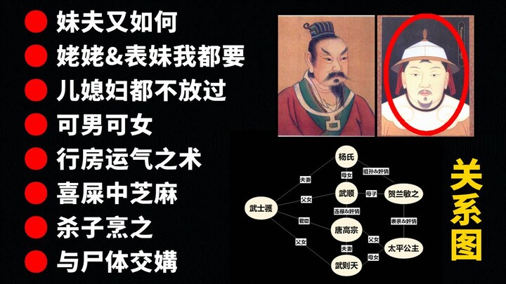 [Phần 4] Kiến thức lịch sử "Nặng mùi": Trung Quốc