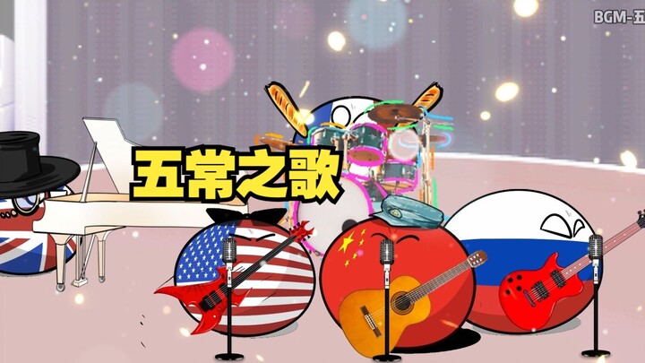 【Polandball】Song of Wuchang