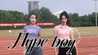浙大校园翻跳Hype boy | 青春美式校园甜心