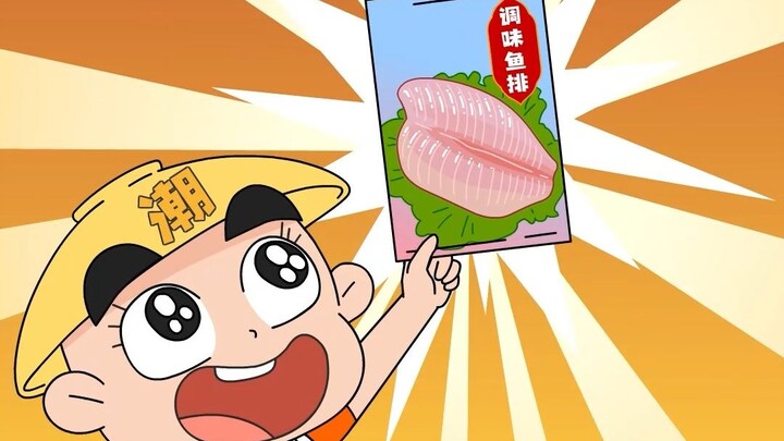 【号食仔动画】鸡胸肉吃腻了吧！要不也尝尝鱼排~