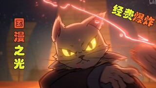 【大理寺日志】少卿大人巅峰打戏,经费爆炸，这TM就是国漫之光呀！