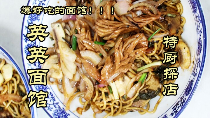 Đặc Cừ Thám Điếm | Nghe nói 9 giờ tối là lúc thèm mì nhất?