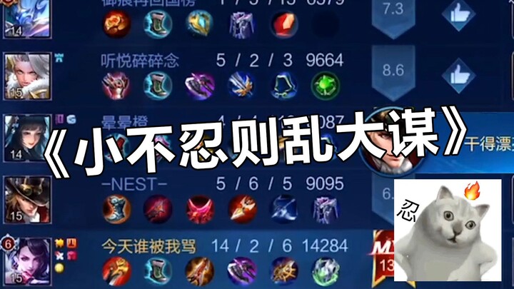 «من لا يتحمّل الصغائر يفسد المخططات الكبرى»