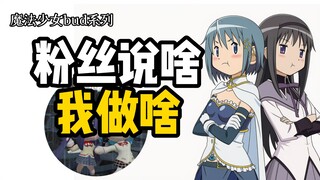 【粉丝灵感】假如五色各个有事直说？
