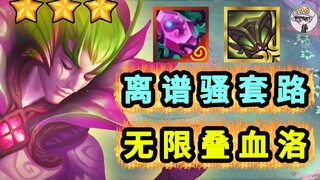 万血禁忌洛！又能开始HAPPY！【离谱骚套路36】