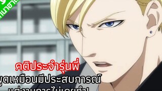 คุณ(รุ่น)พี่เป็นอะไรกันคะ สนทนาฮาเฮ 29