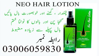 Neo Hair Lotion Price in Peshawar - 03006059830