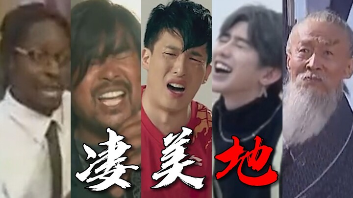 这才是《凄美地》原版MV！