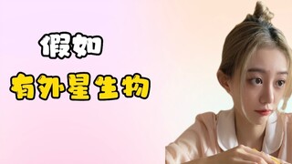 How to fight aliens?