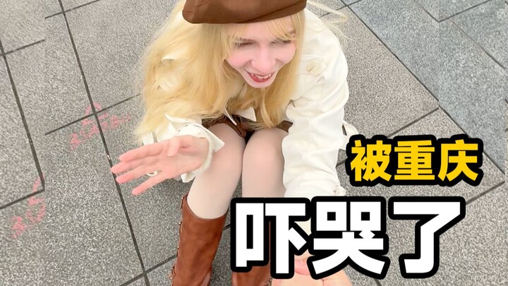 European girl cried on her first day in Chongqing—why are the skyscrapers here so scary?