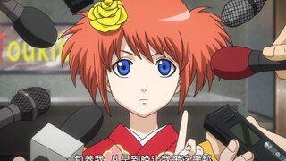 Kagura: Gin-san menjagaku dan selalu memintaku melakukan ini dan itu!