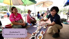 เรื่องเด็ดเอ็ดตะโร 'โน อโนชา' พาไปช็อปสินค้า ที่ตลาดพื้นบ้าน วันจันทร์ที่ 28 ก.ค. เวลา 18.00 น.