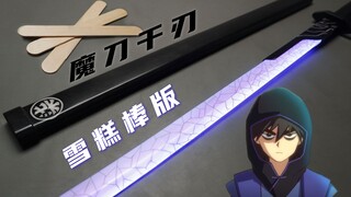 Challenging myself to craft a special optical-structured Thousand Blades Magic Sword using 260 popsi