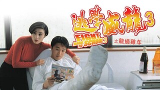 Fight Back To School 3 (1993) Sub Indonesia