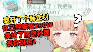 Xingguang: What? I was sold out by the mouse?