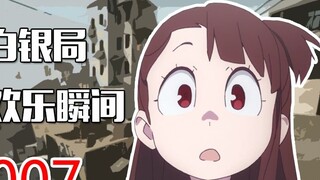 【CSGO】 لا أعرف هل هم أعداء أم أصدقاء #007