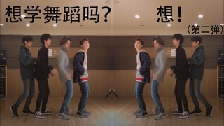 【N.Flying】อยากเรียนเต้นกับวงดนตรีไหม? เรียนรู้การแสดงเต้นเดี่ยวของนิวฟลายใน 2 นาที (ตอนที่สองของการเ