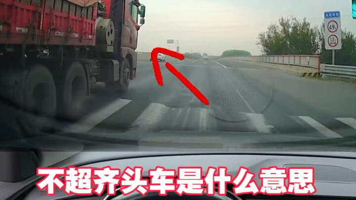 Para pengemudi berpengalaman sering berkata, jangan menyalip mobil yang sejajar dengan kepala Anda—a