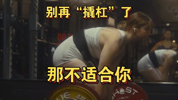 Jangan lagi "mengganjal" begitu, itu tidak cocok untukmu.