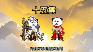 15集：红云化形！罗睺欲夺地书