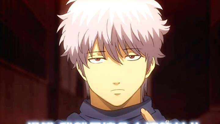 Who can not love Sakata Gintoki? ? Who can not love? !