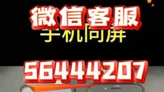 如何查看老婆的微信语音聊天记录➕微信客服𝟝𝟞𝟜𝟜𝟜𝟚𝟘𝟟-同屏监控手机