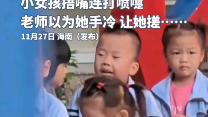 เด็กน้อยตกใจจนเห็นได้ชัด! เด็กหญิงปิดปากจามต่อเนื่อง ครูนึกว่ามือเธอหนาว จึงให้ถูมือกัน...