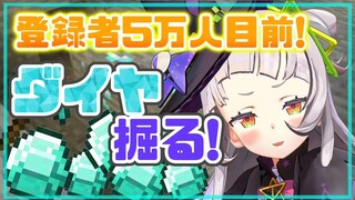 【Minecraft】ダイヤ見つける！！最強PCでマイクラやるぞ～【ホロライブ/紫咲シオン】