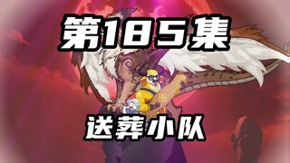 【山海归墟】第185集：无言天魔，前路艰难，慢行
