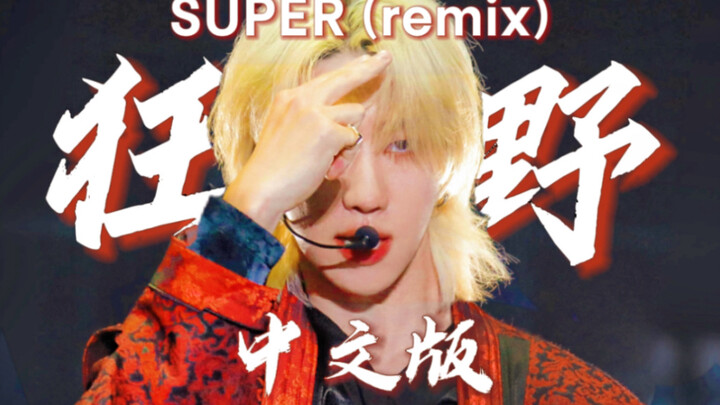 Menggila banget❗️Versi 13 orang‼️ Aransemen super keren, pengalaman yang luar biasa⚠ Versi DJ mengaj