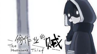 《偷作业的贼》预告片翻新（动画节用）