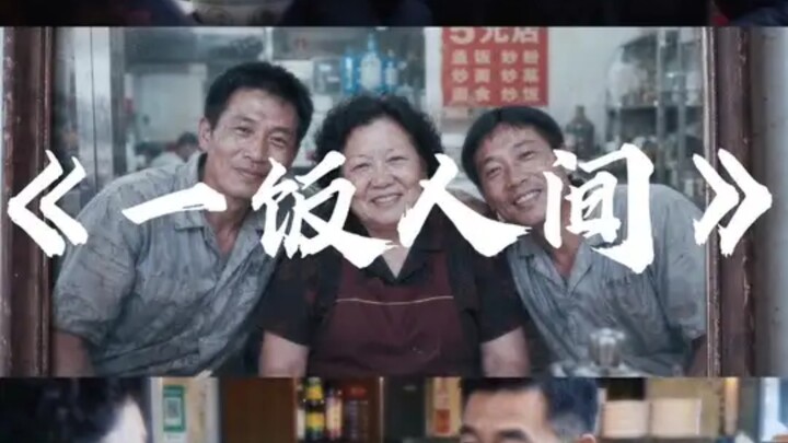 “With her three meals a day, she has built the most steadfast bridge in this world” — A tribute to G