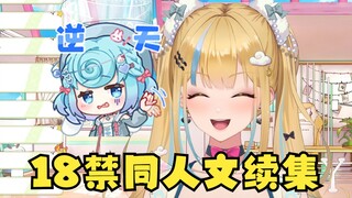 【又一】18禁同人文续集~恬豆怀孕了🥵这是能免费看的吗🥵