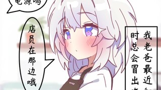 老登要被坏人拐跑啦