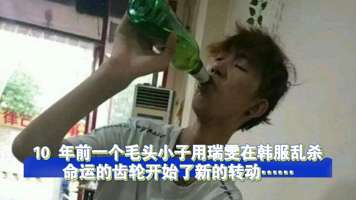 Ten years ago, a greenhorn kid wreaked havoc on the Korean server using Reaver, setting the gears of