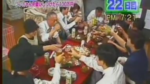 ศึกวัดใจสไตล์บูชิโด ถ้าทำได้เอาไปเลย 1 ล้าน #2