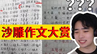 [Tác phẩm điêu khắc cát của học sinh tiểu học] Đọc xong mà mình khóc òa lên! Ăn uống cẩn thận nhé!