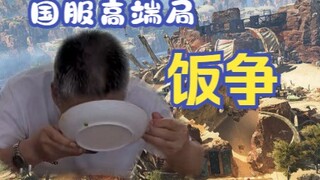 [Food Fight] The King of Food in Northeast China! Ruthless commentary on the top four-player food fi