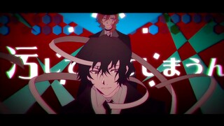 [Gambar Bermusik]Bungo Stray Dogs - Dazai Osamu