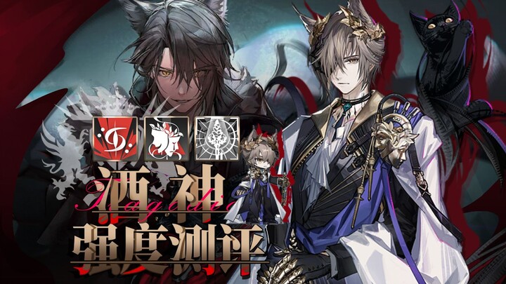 [Ark Review #56] Dionysus has arrived! A full-level 9 Dionysus stats and actual combat review